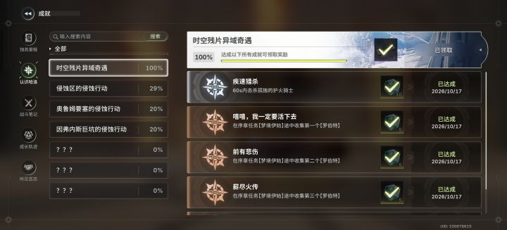 为了一个称号重生了!截图