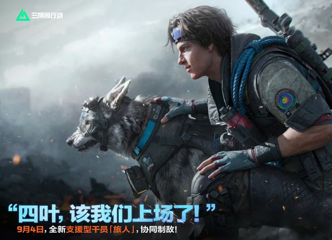 【快讯】S11赛季群星正式定档9月4日 1