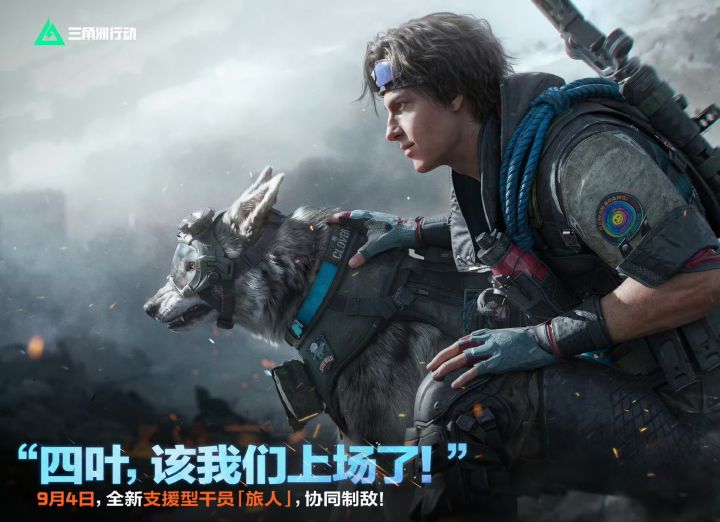 【快讯】S11赛季群星正式定档9月4日截图