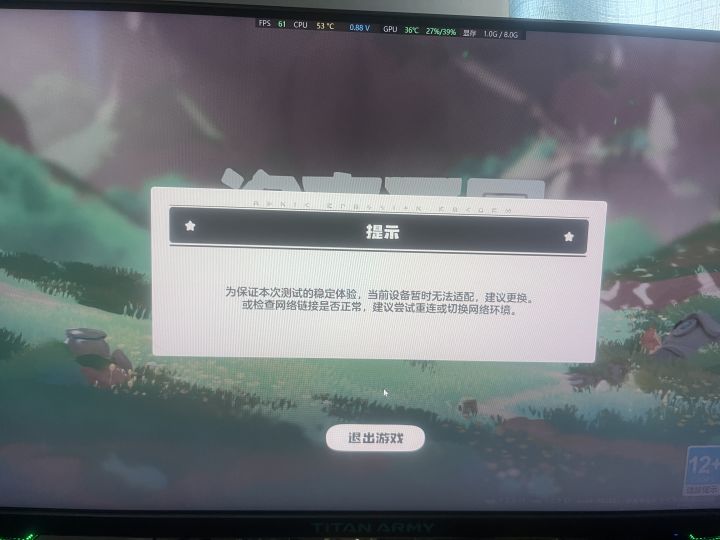 玩不了一点截图