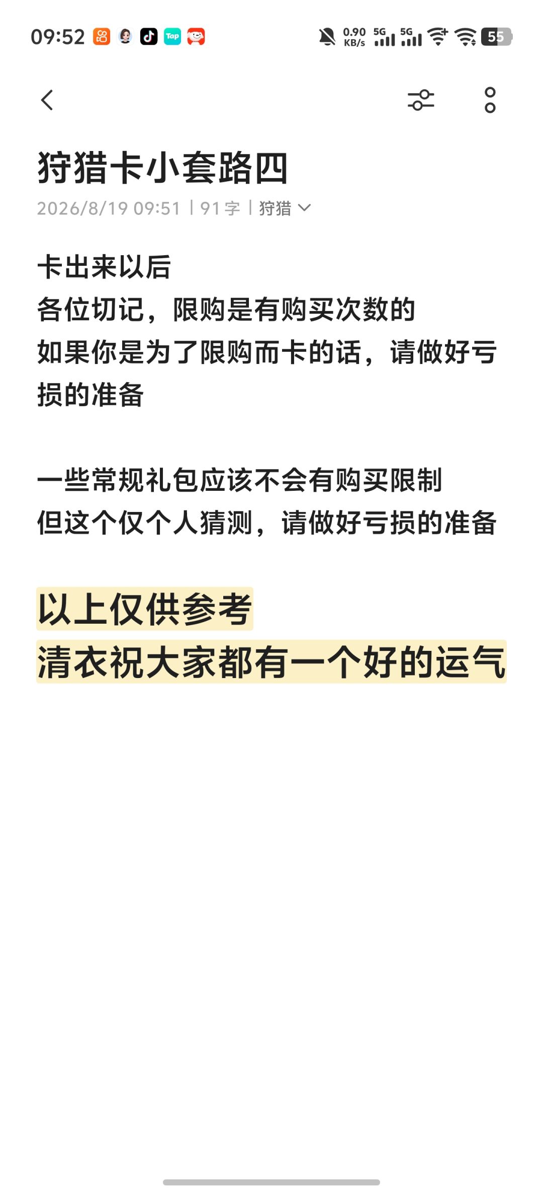 兽域狩猎攻略 7