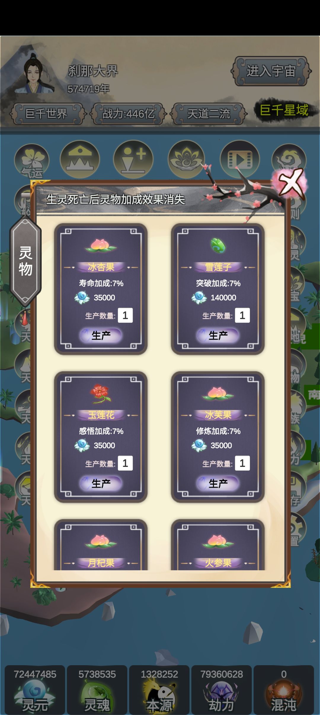 我来说一下这个游戏的玩法 3