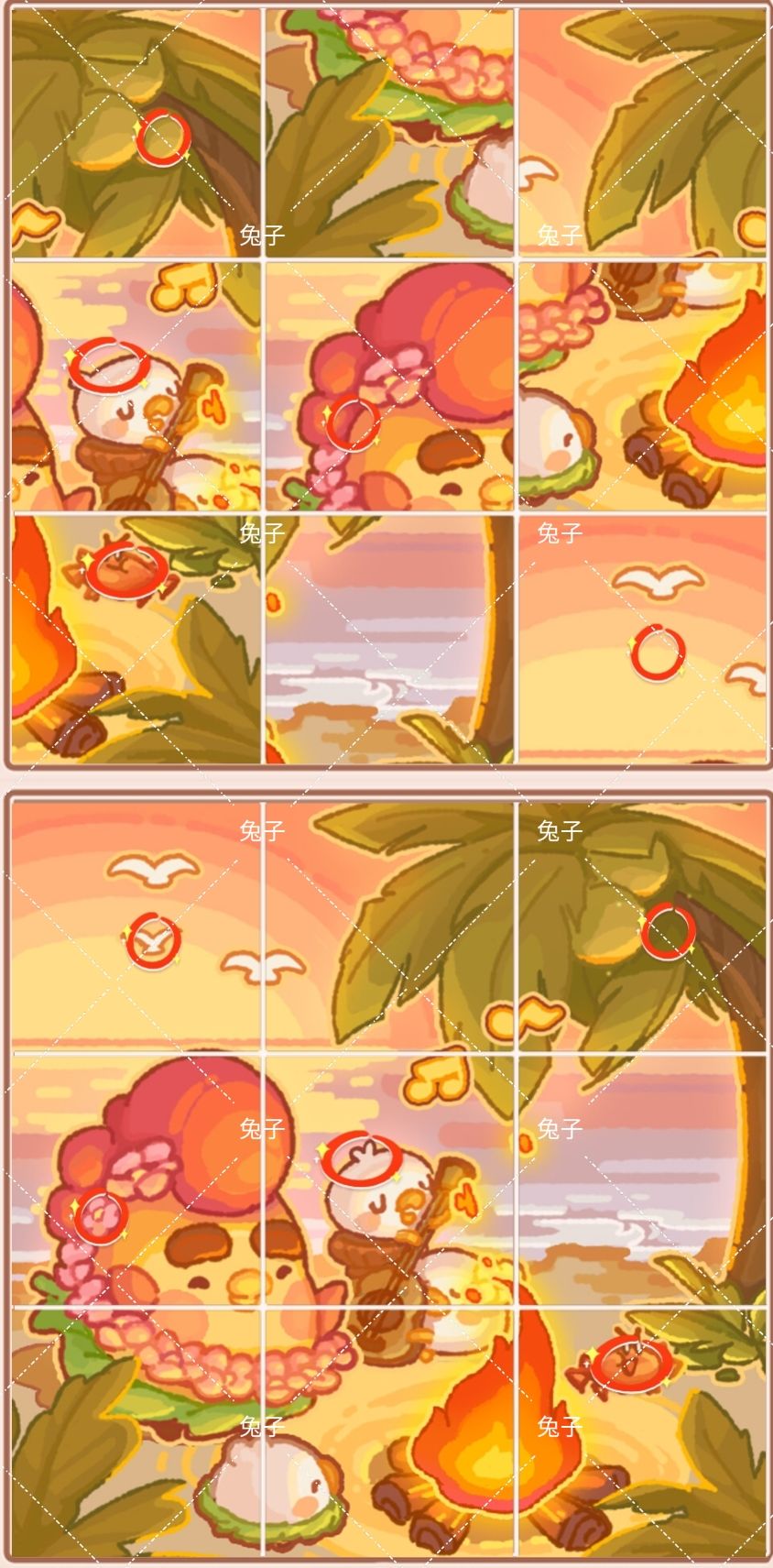 咖喱的夏日旅行 2