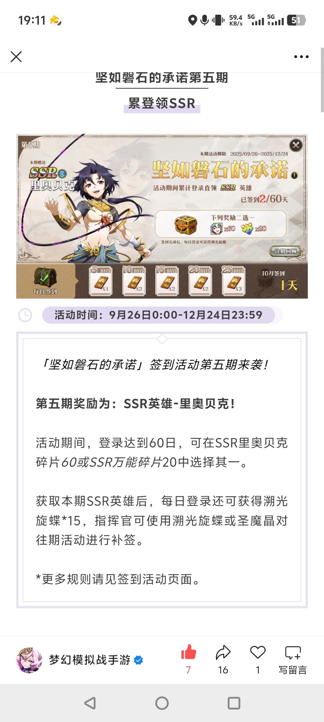 送丑男羁绊了,早抽早享受 1