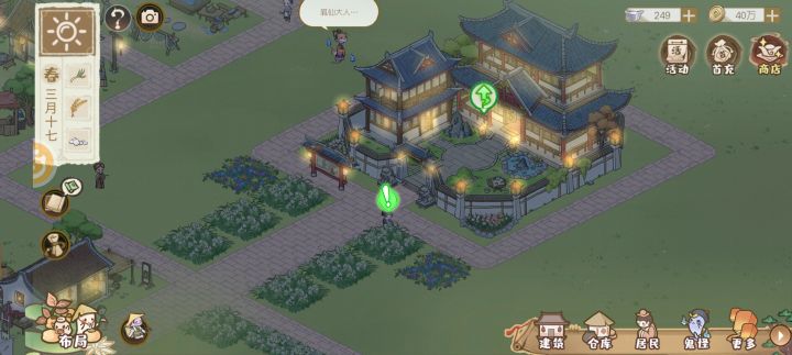 纳贤怎么点截图