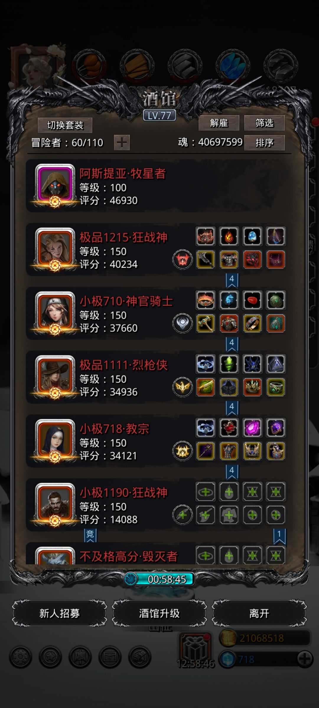 主线毕业截图