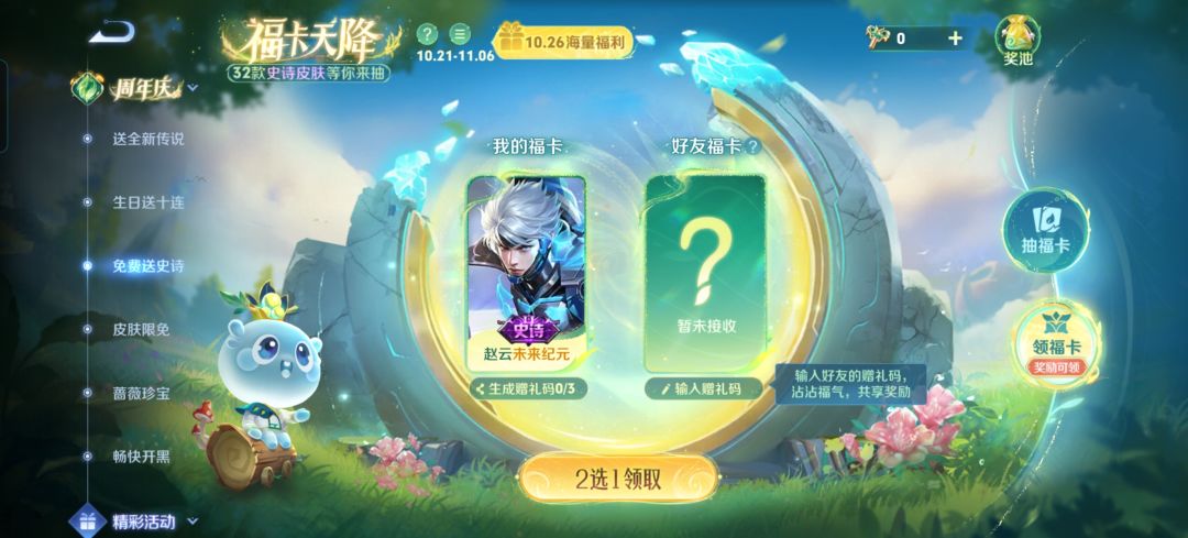 求个凯或者伽罗的 1