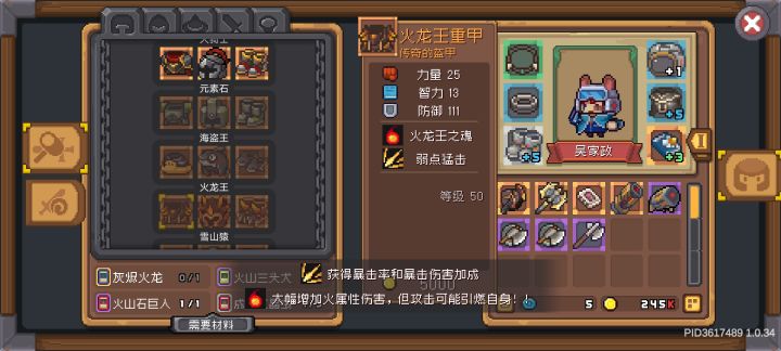 这个火龙能不能触发德鲁伊的强韧技能?截图