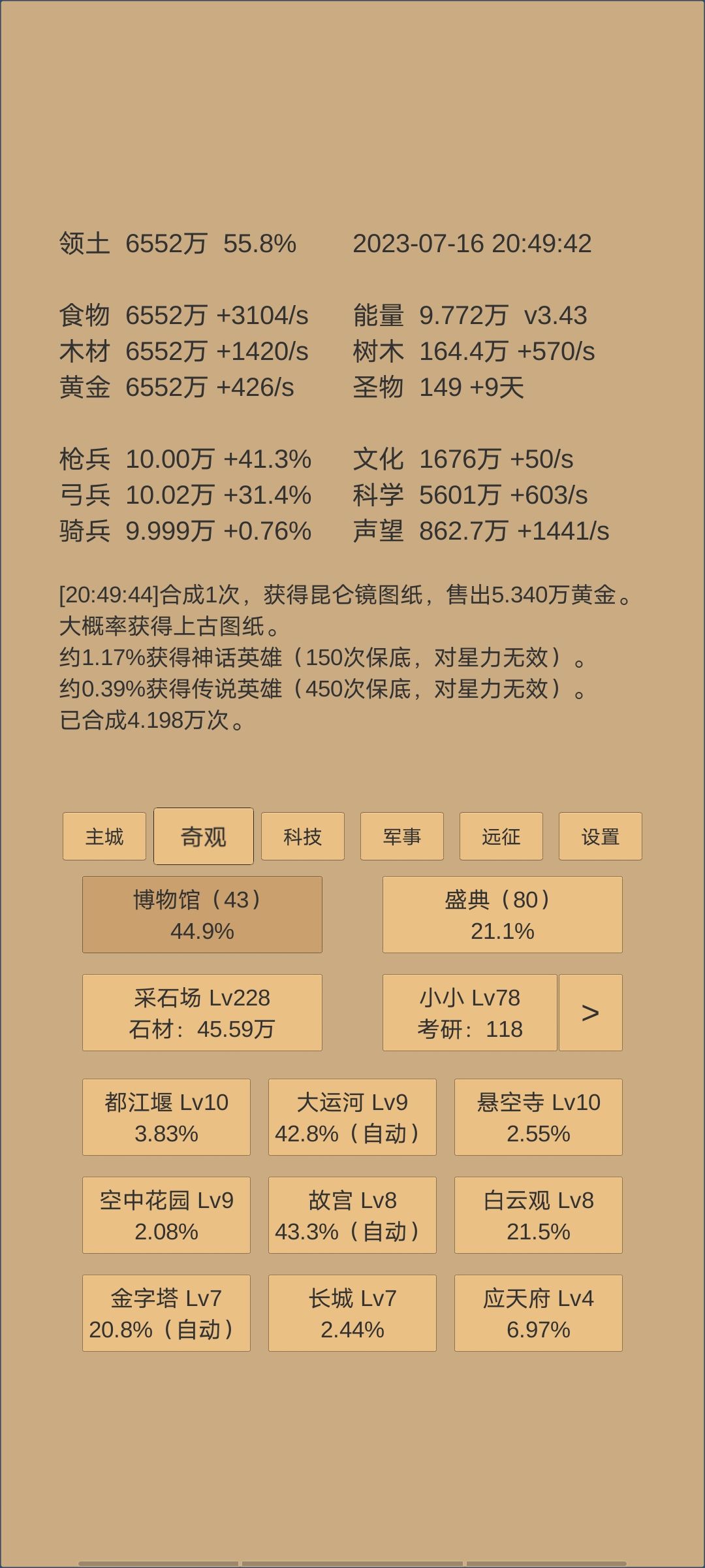 瞎玩了400多天 2