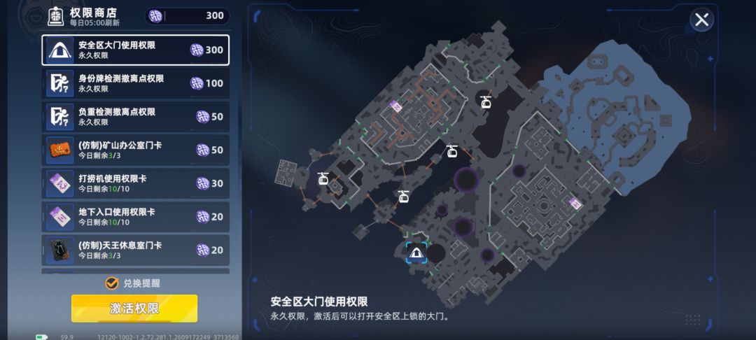 这个安全区是干嘛的,这么贵要不要买? 1