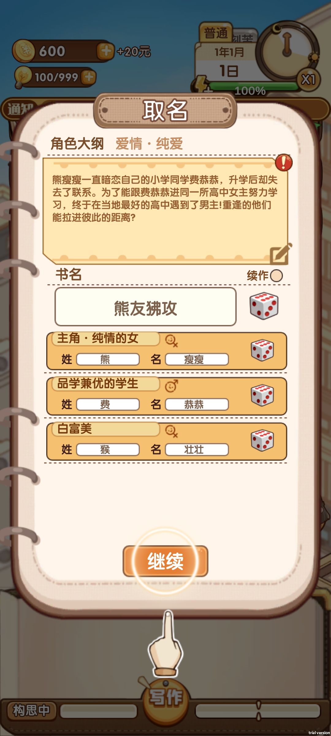 动态图片 1