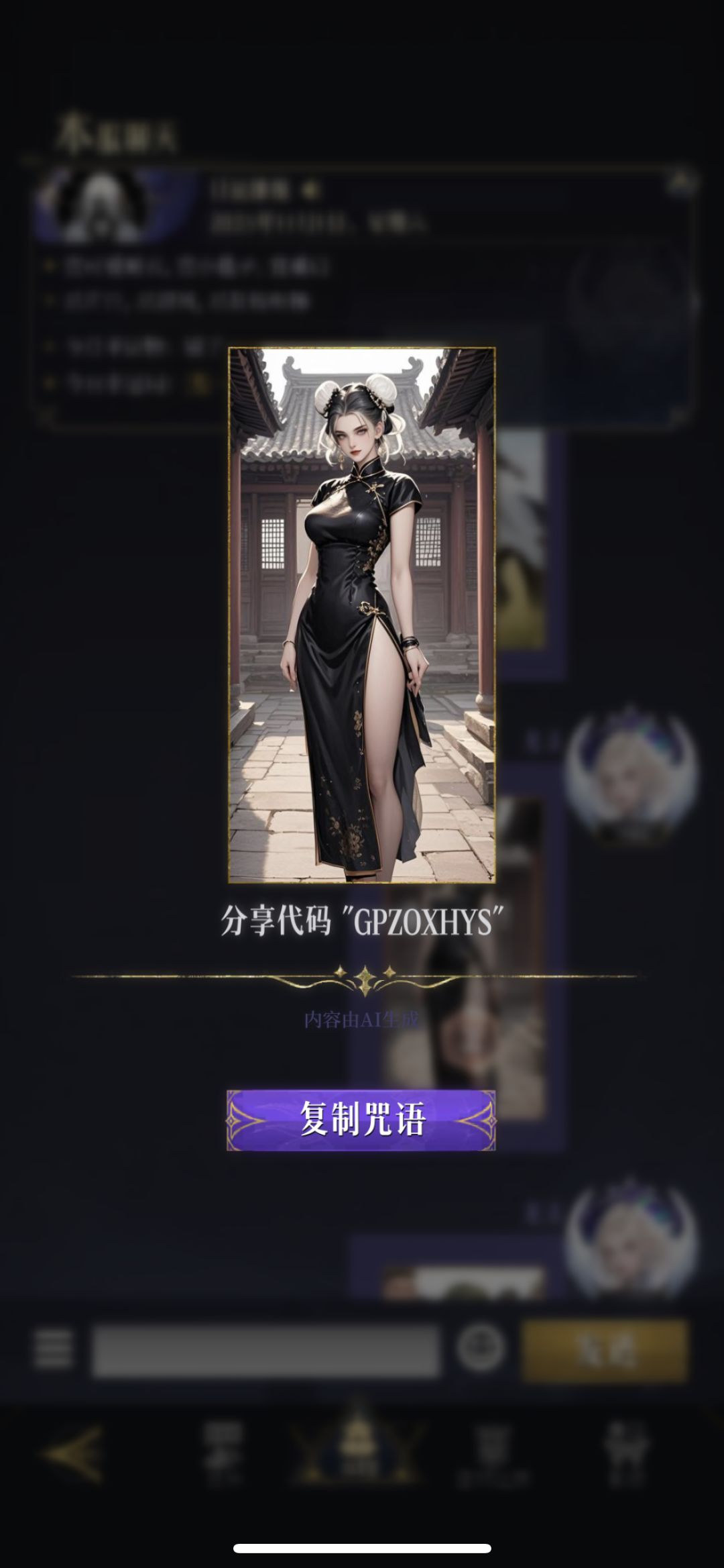 女性角色幻化七期。 14