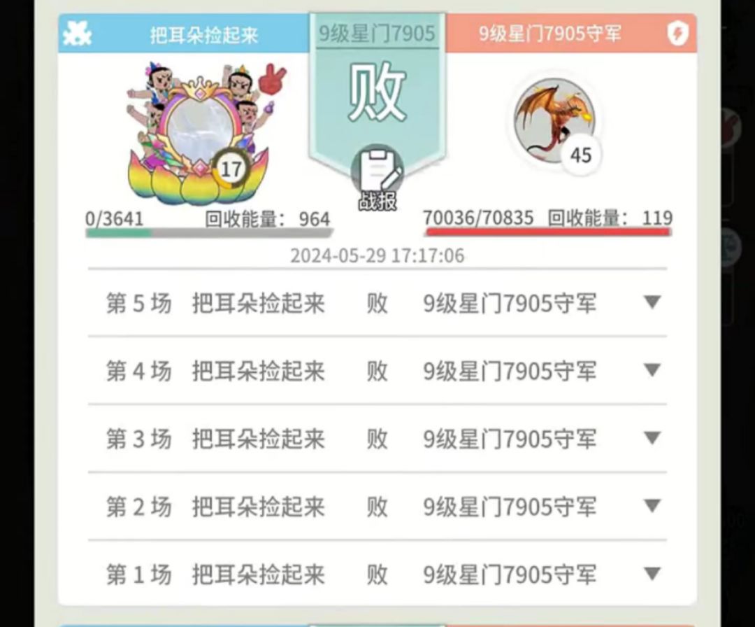 预告 第三赛季二十天攻克世界之心 3