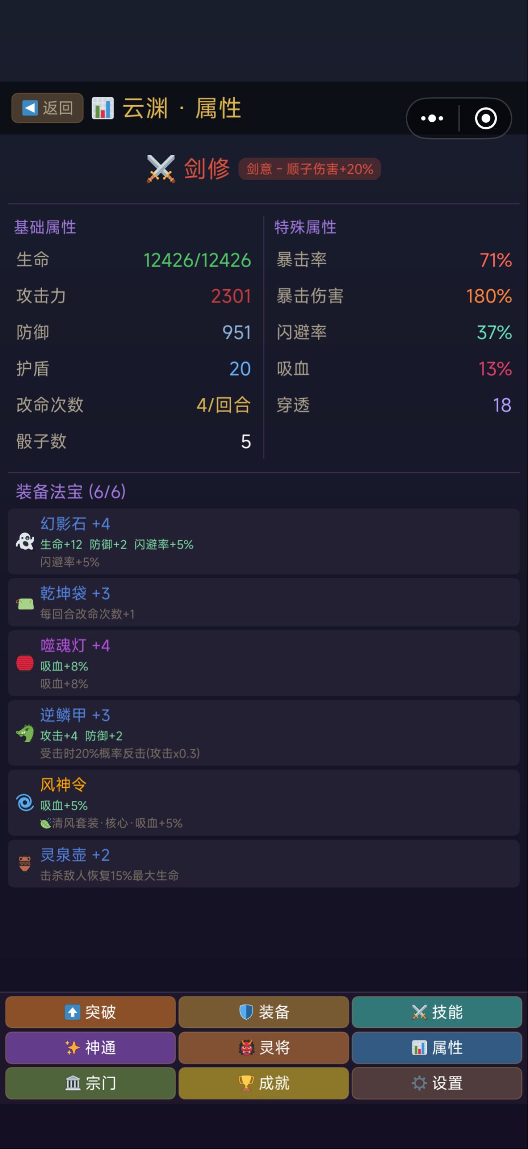 这游戏金仙以上还有什么境界？ 2
