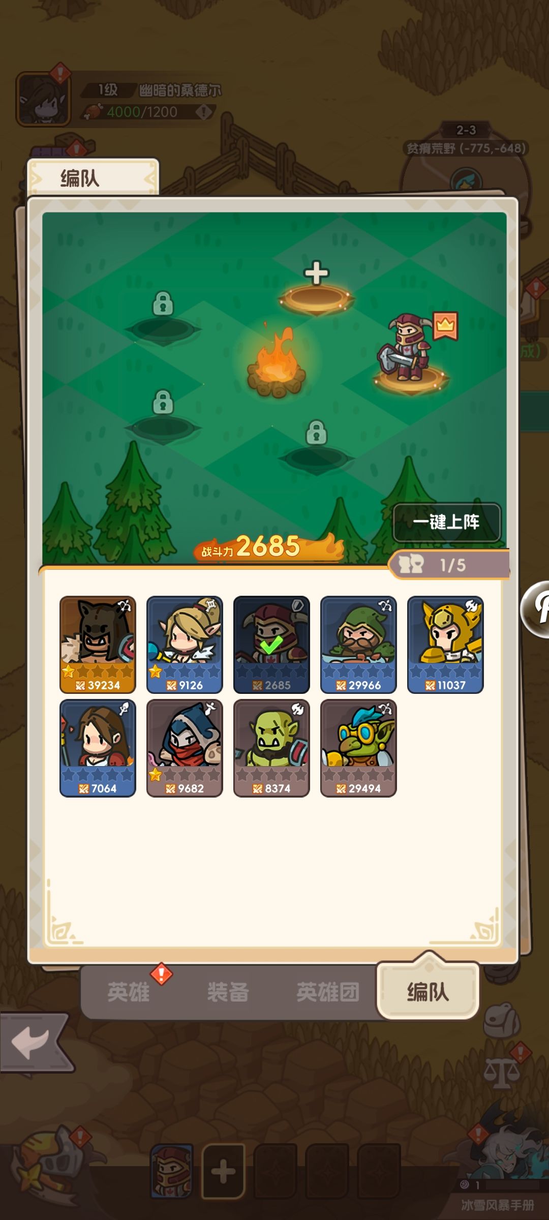 给我账号数据卡没了 2