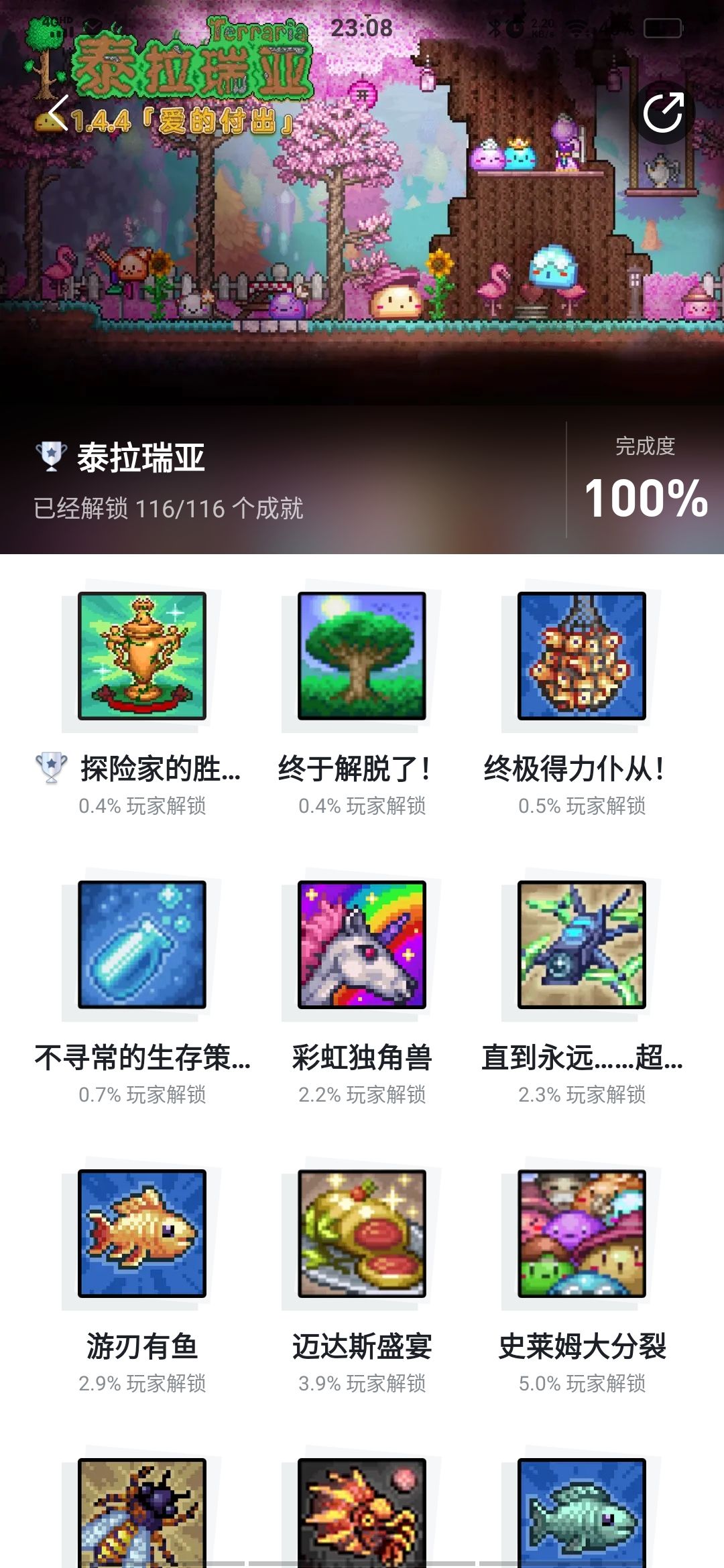【泰拉瑞亚】全成就惹~ 1