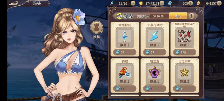 无语了截图