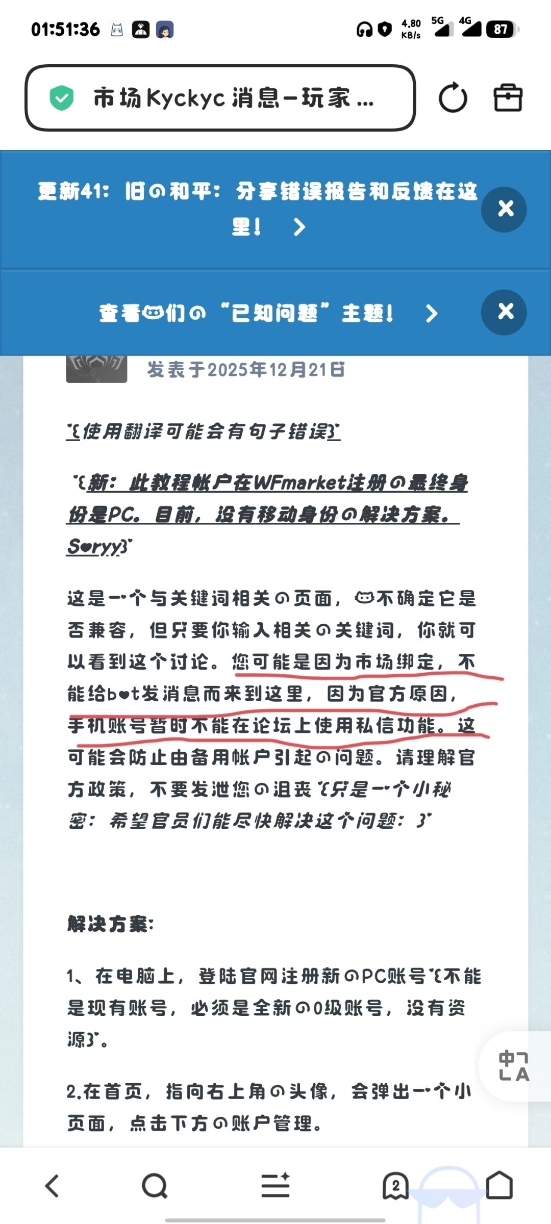绑定maket遇到的问题 2