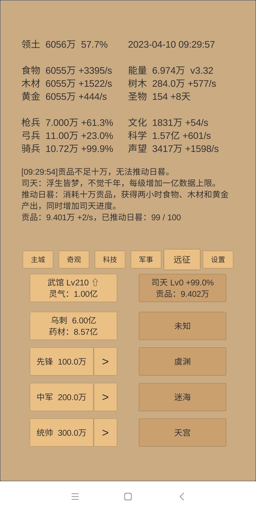 度日如年 1