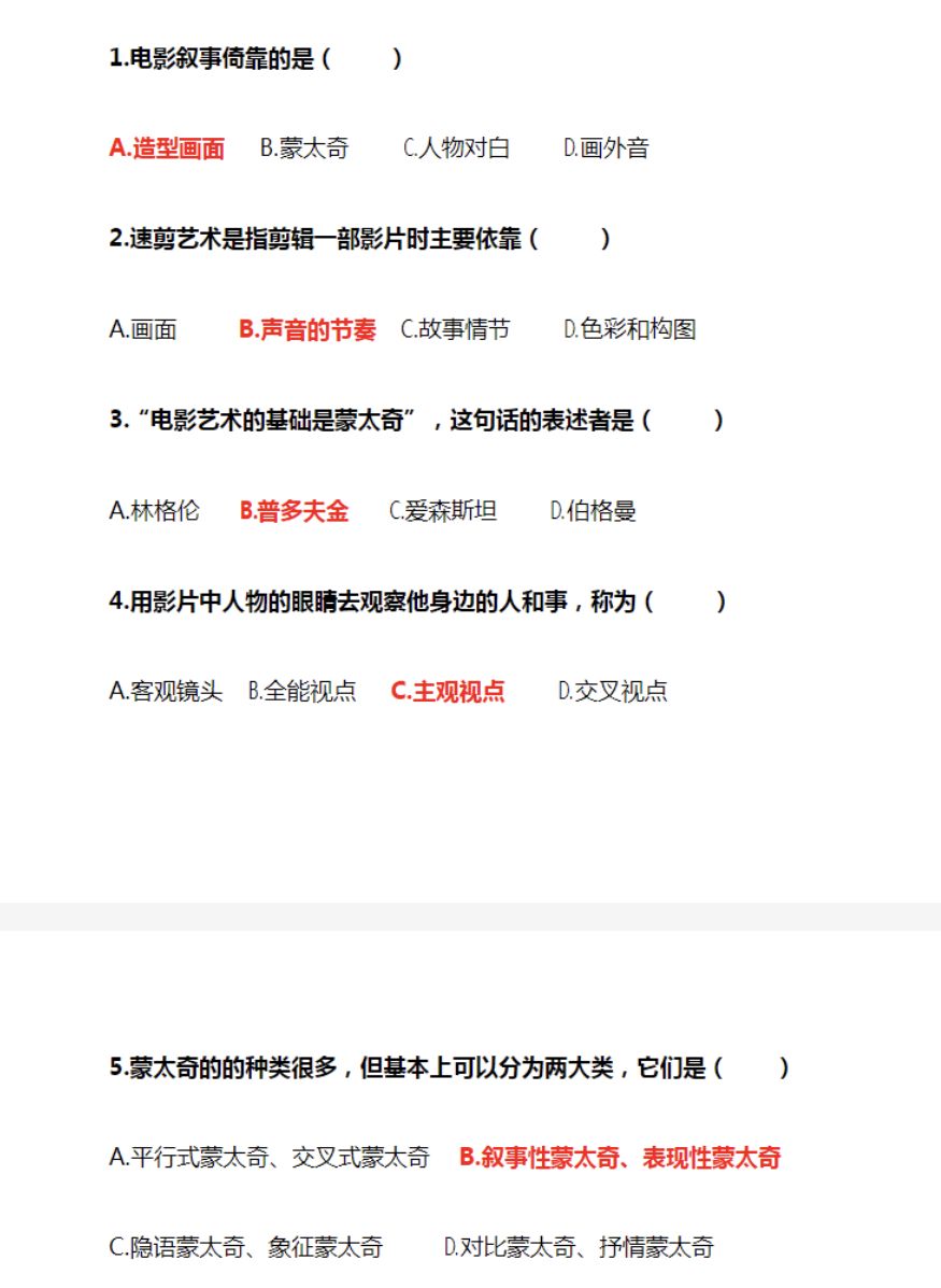 制片人考试（正式-资深-专业） 3