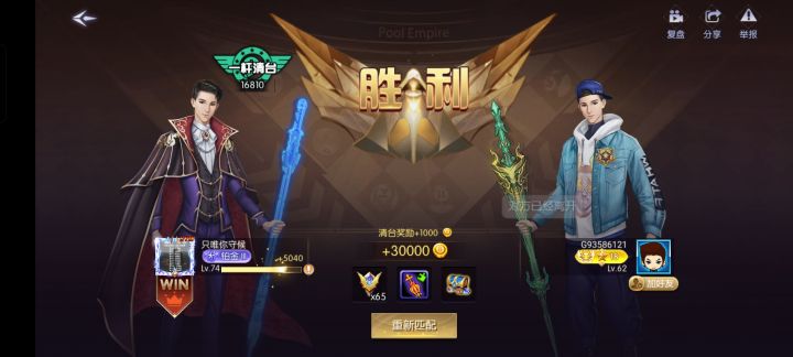 这也还行吧截图