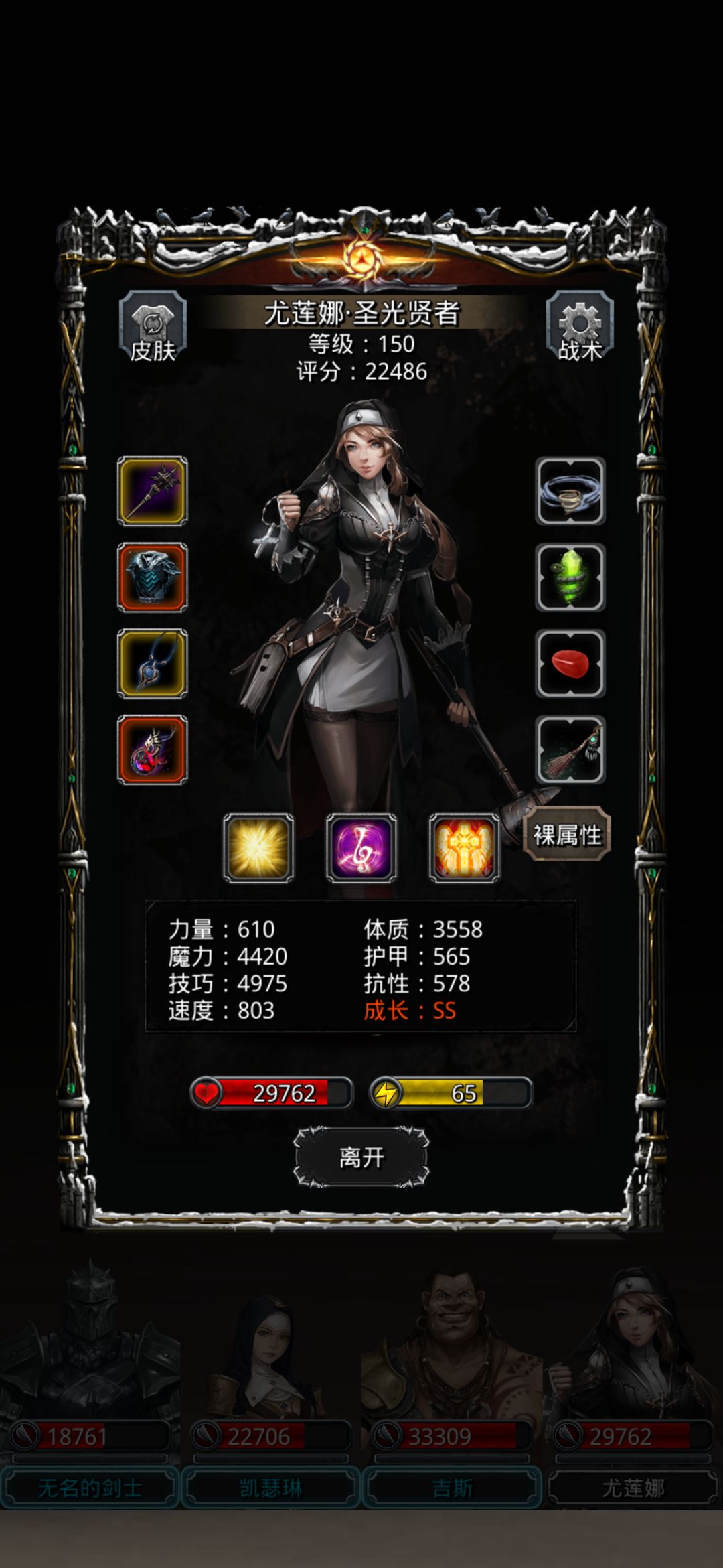 星陨杖到手 5