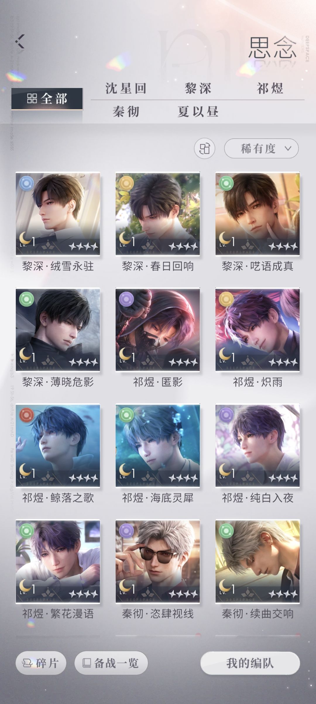 问问各位猎人小姐养什么卡好打怪😰🥺🥺 3