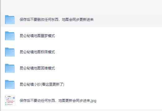 昆仑秘境最新小抄更新 17