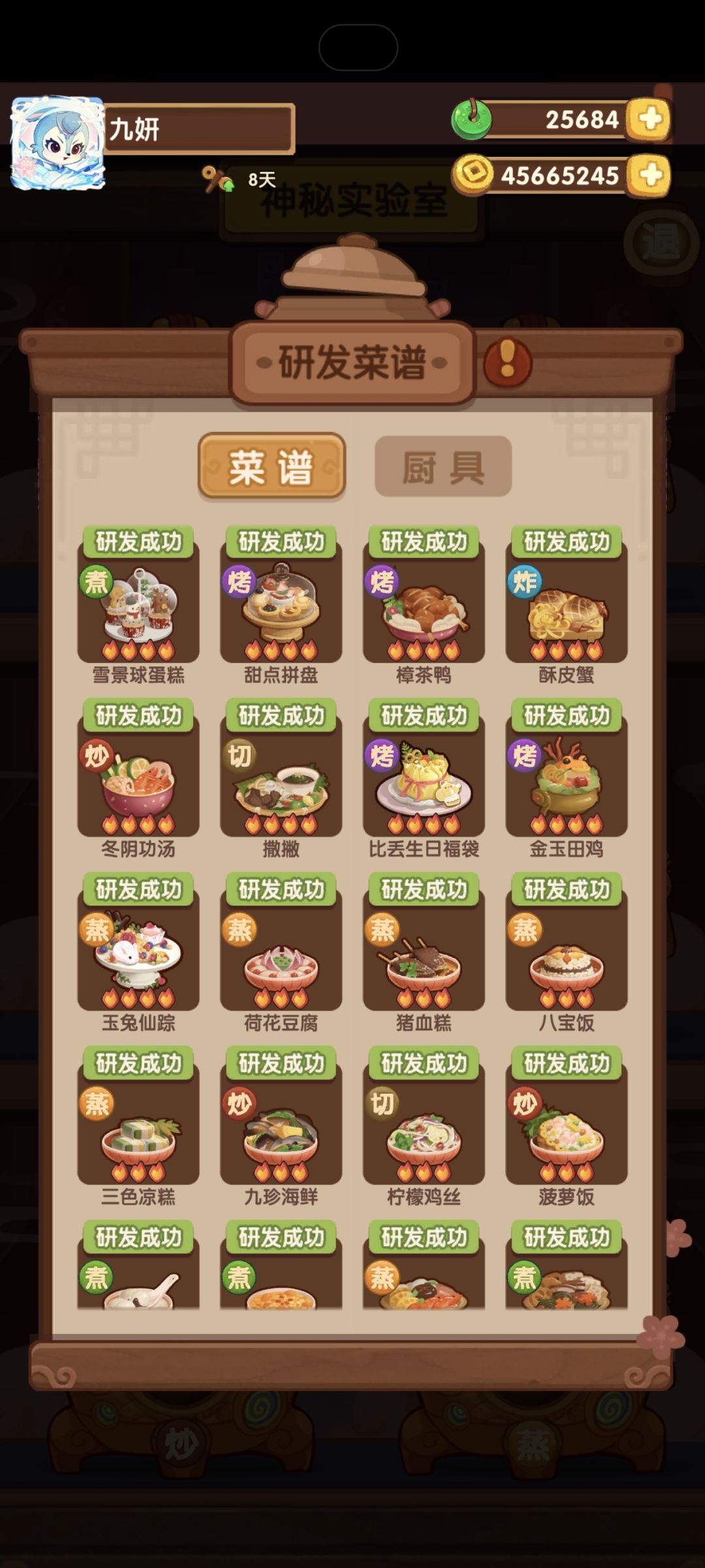 355天实验室毕业 3