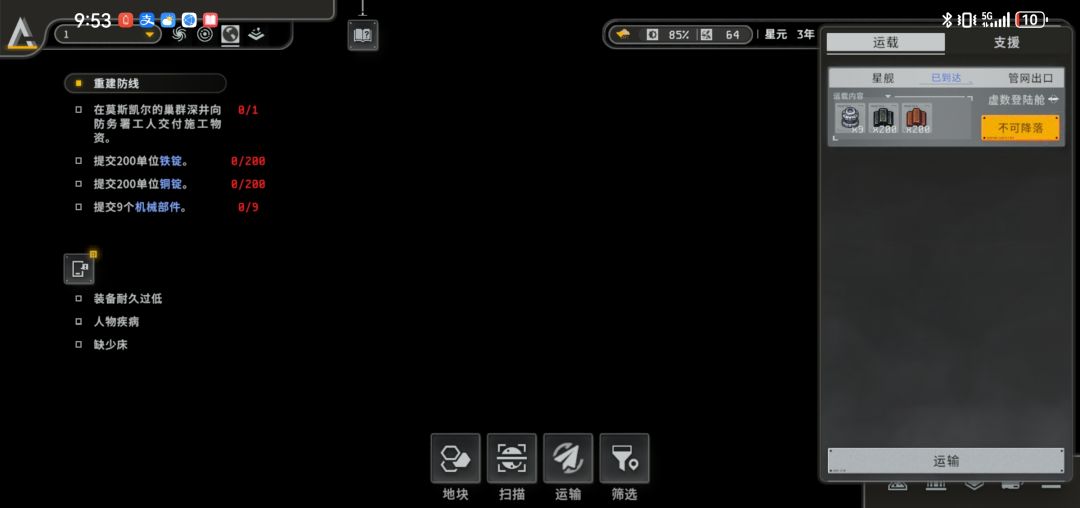 进不去也回不来 2