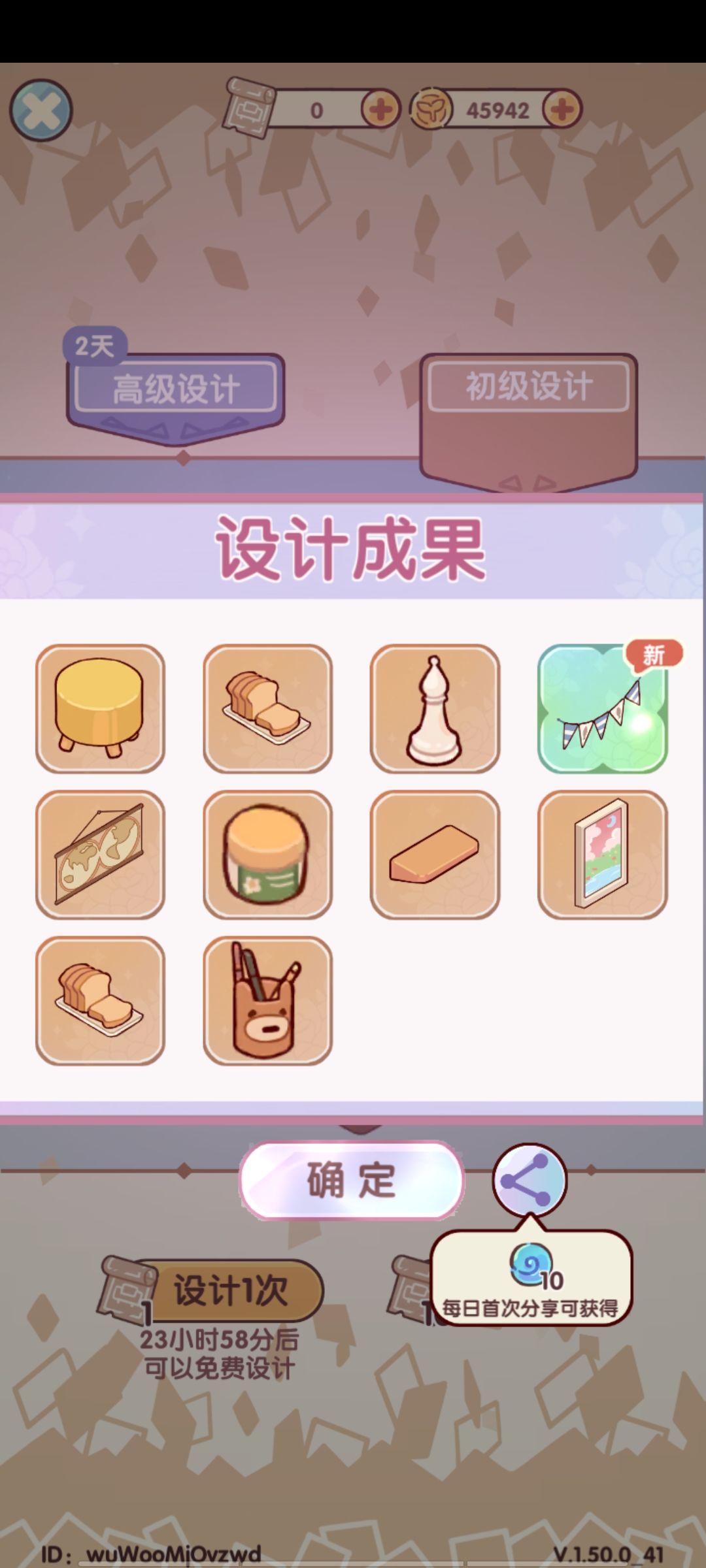 我要翻白眼了 2