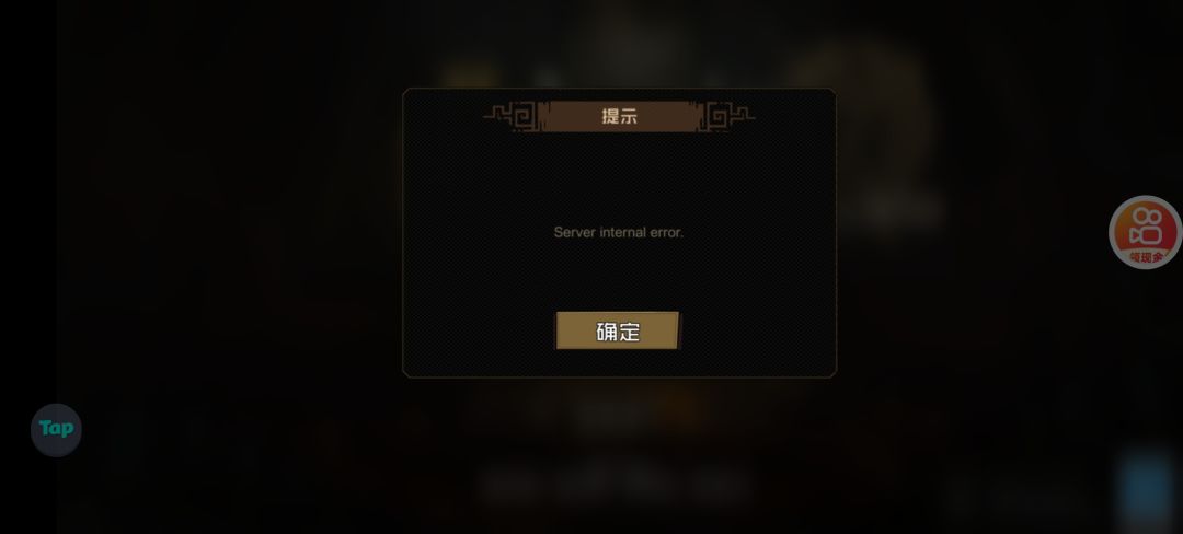 进不去游戏了 1