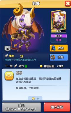 【英雄档案030】魅魔 —— 勾魂魅惑 3