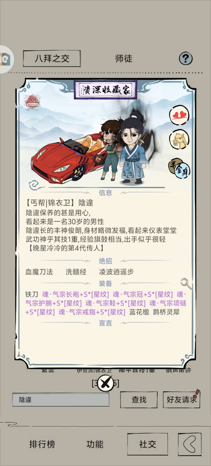化境排行榜传来噩耗截图