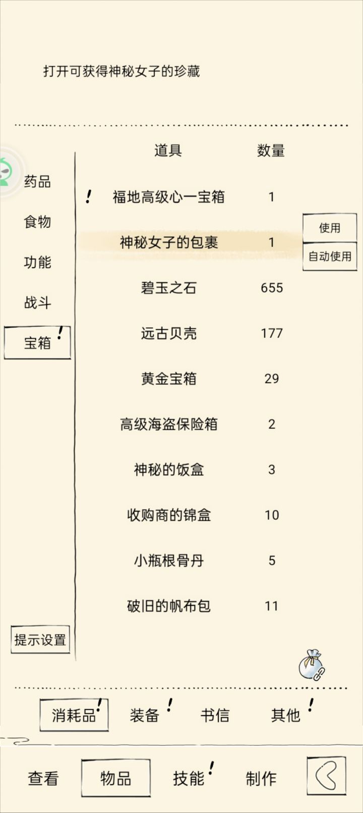 打了无数次,终于出包裹了截图