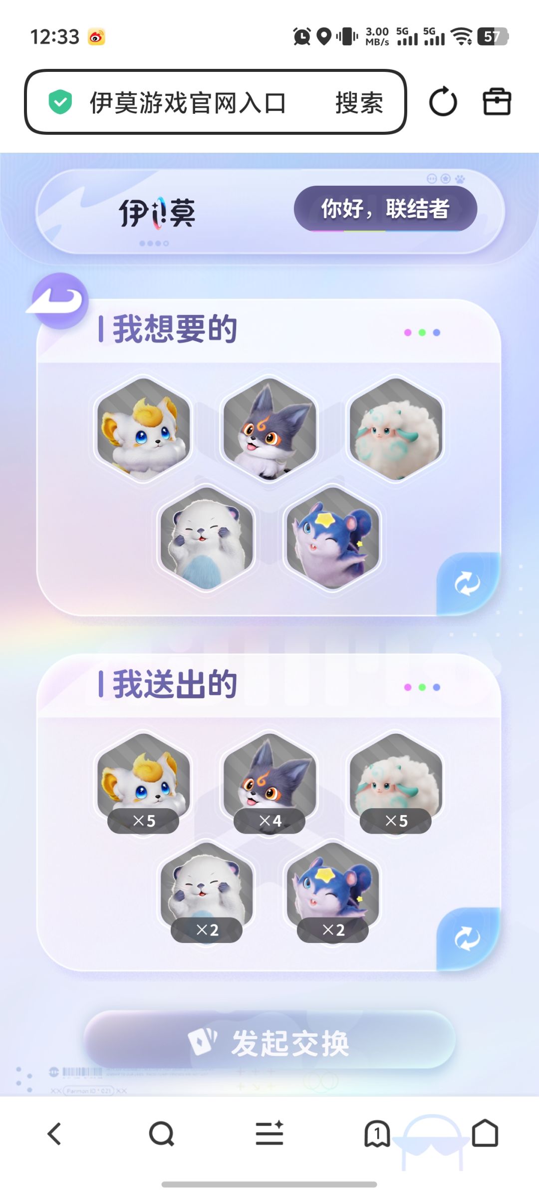 互换 1
