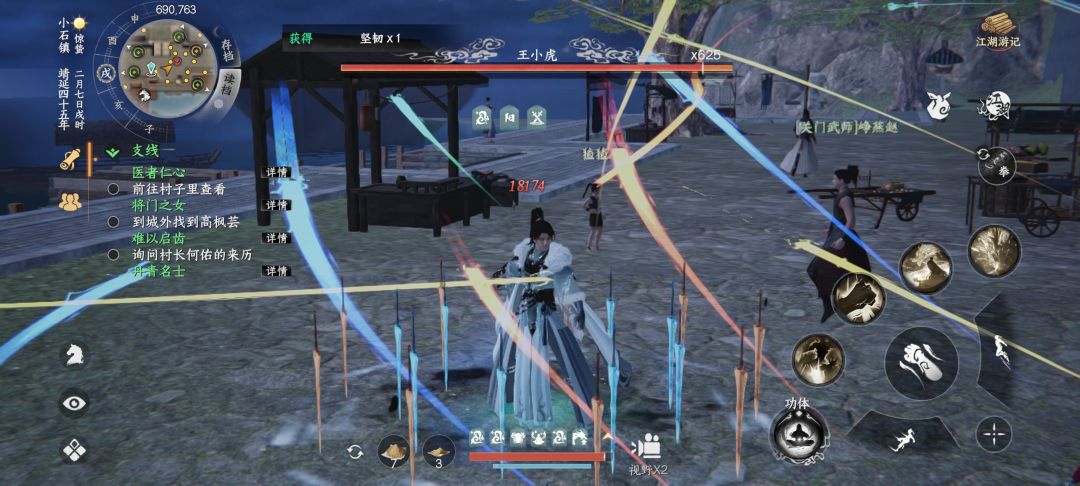 降龙最后一招 1