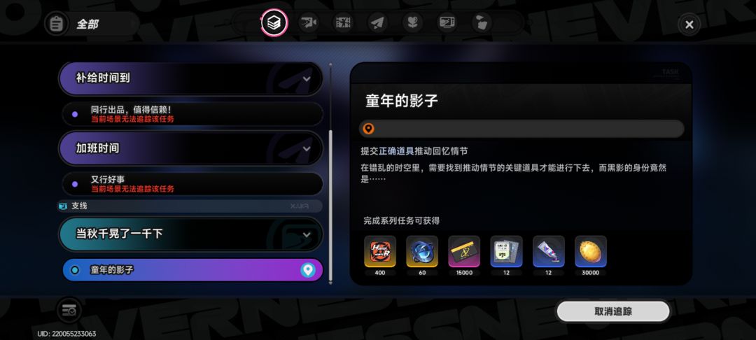 童年的影子委托怎么,书怎么获得 3