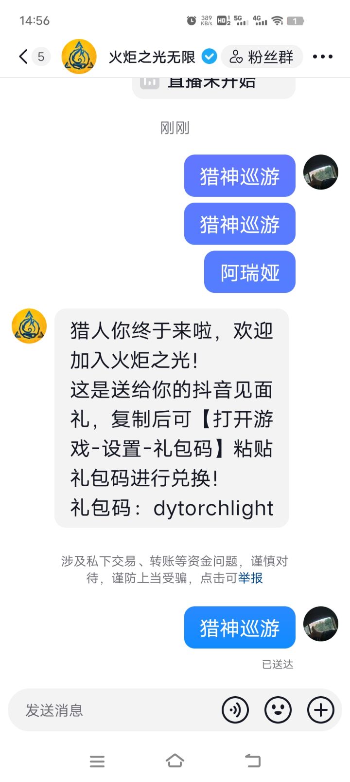 为啥抖音没礼包截图