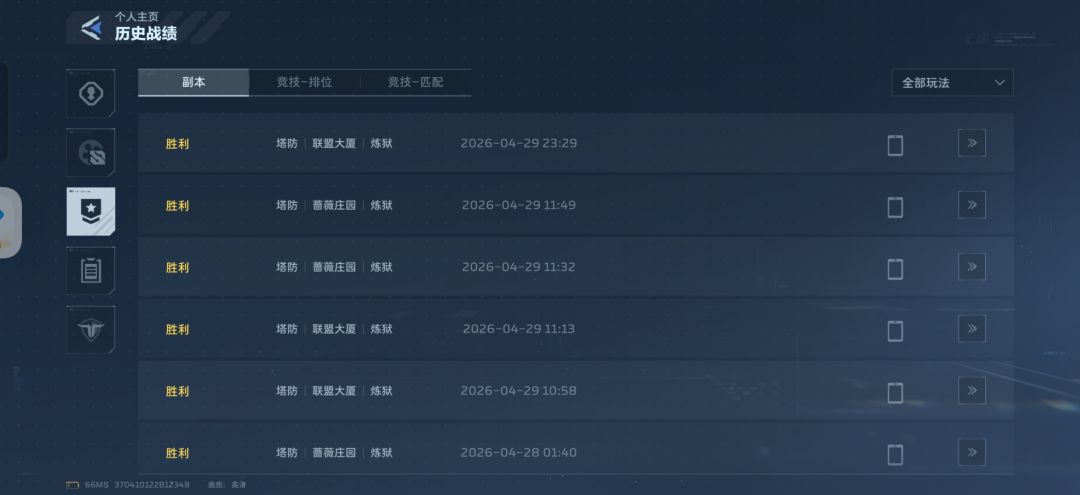单排就是好啊 2