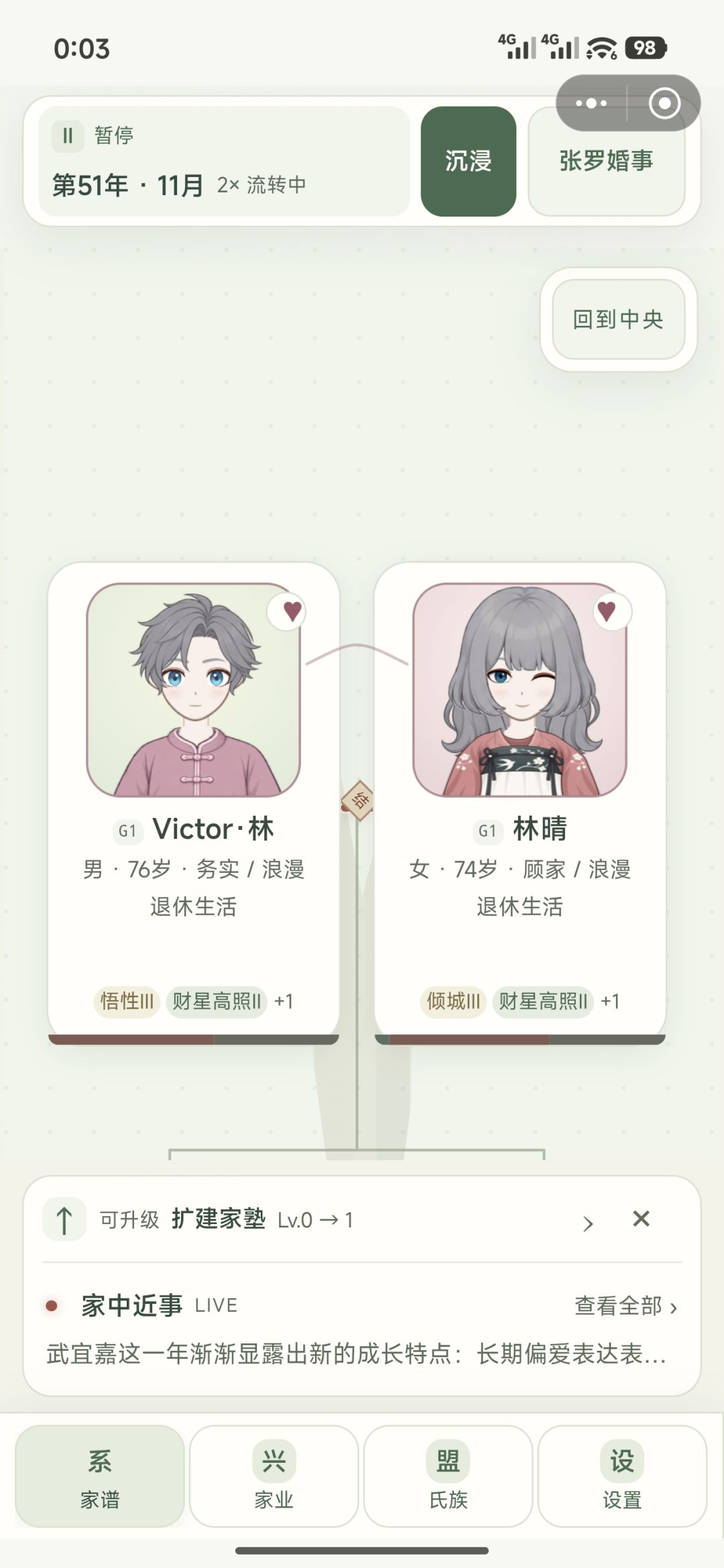 记录一下美貌豌豆 11