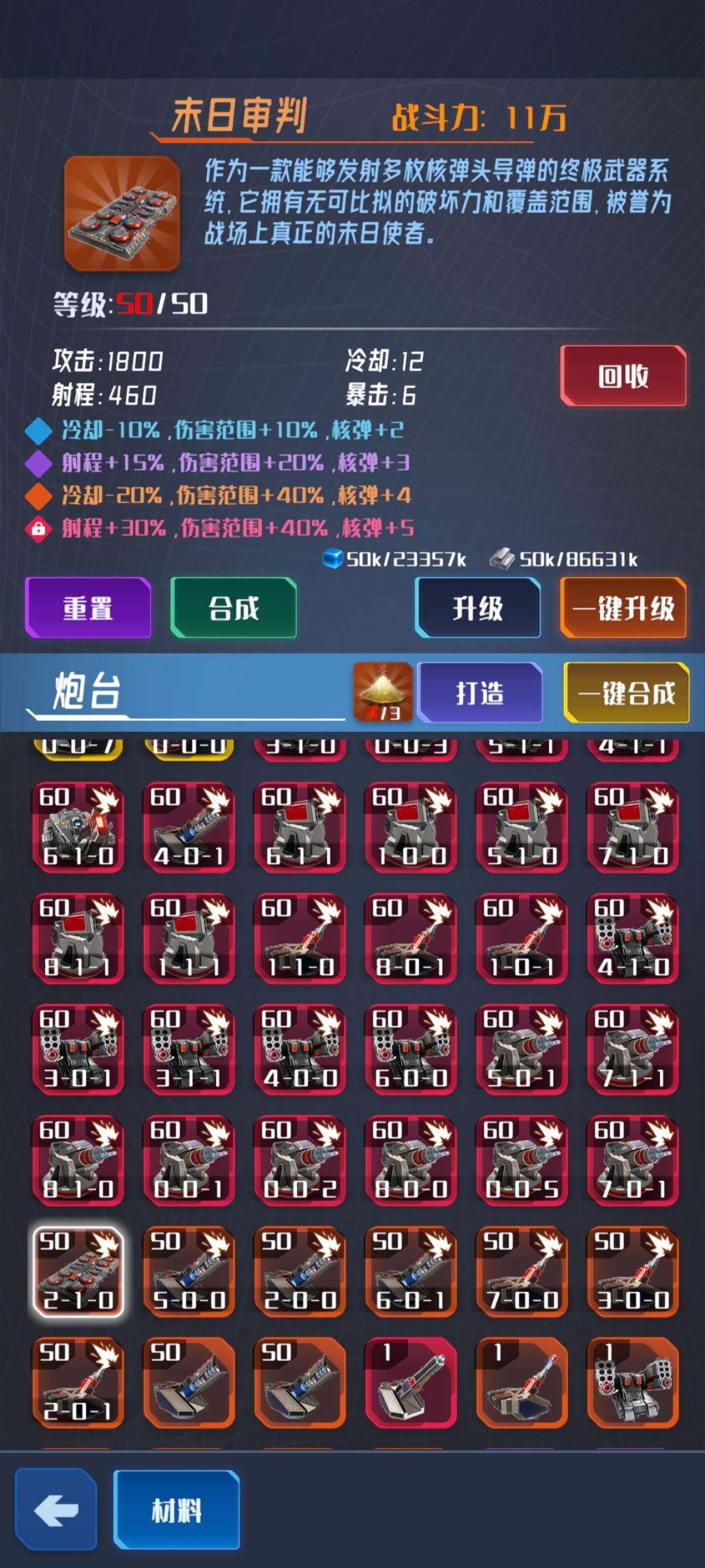末日好用么? 2