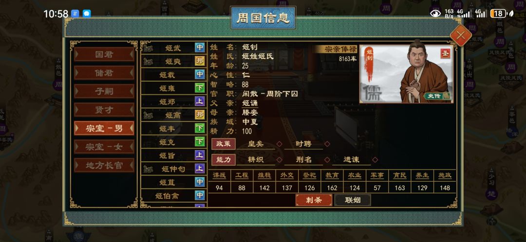 AI周成王干了些什么 2