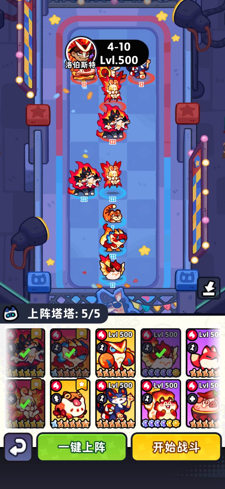 平民4阶火道馆阵容截图