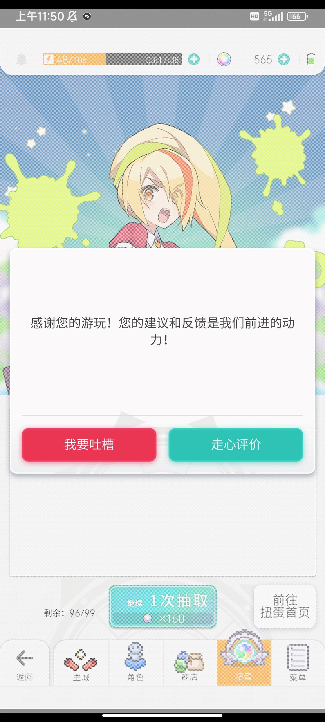 黑暗降临之前我会全力抓住那道光! 2