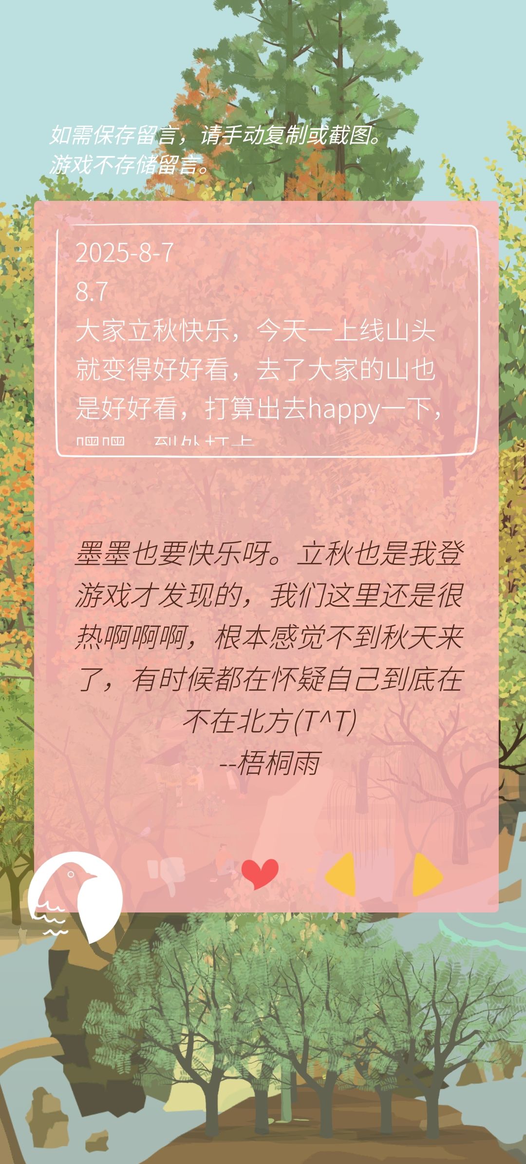 墨璃月的小窝8.9 2