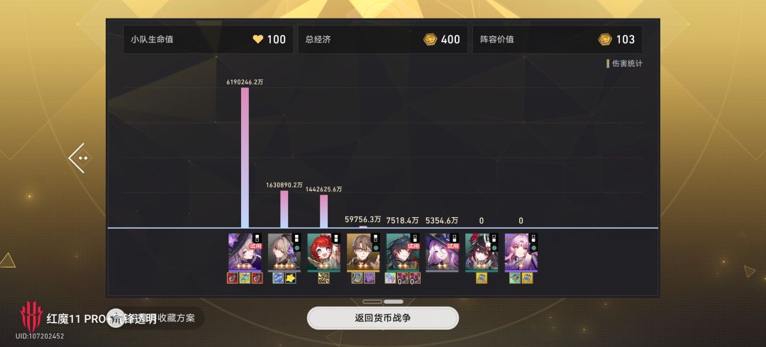 黑塔纪元6到飞起 1