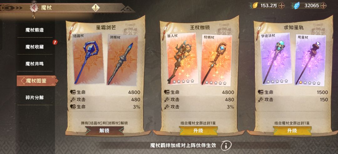 零氪36天,战力1119万 5