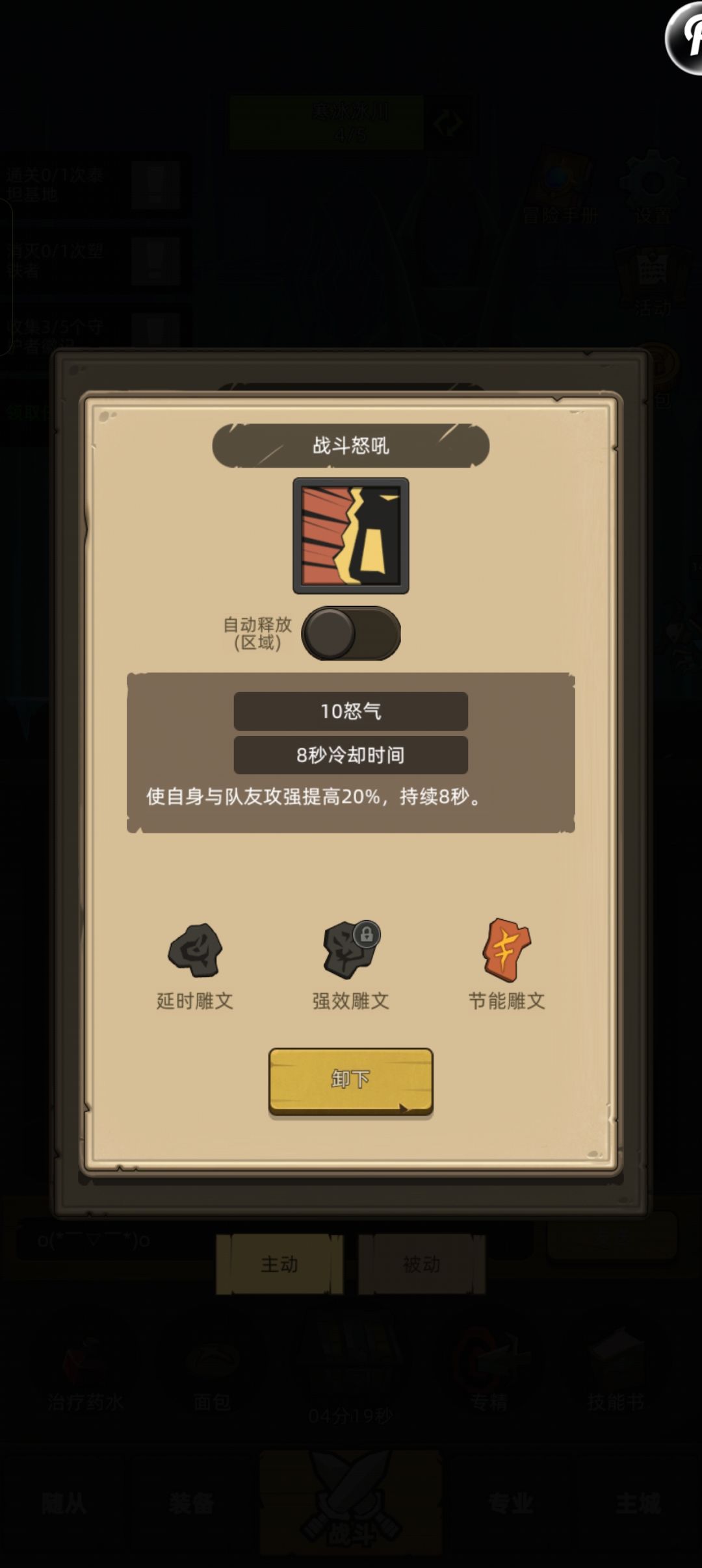 这些符文石买了怎么没用啊…… 2