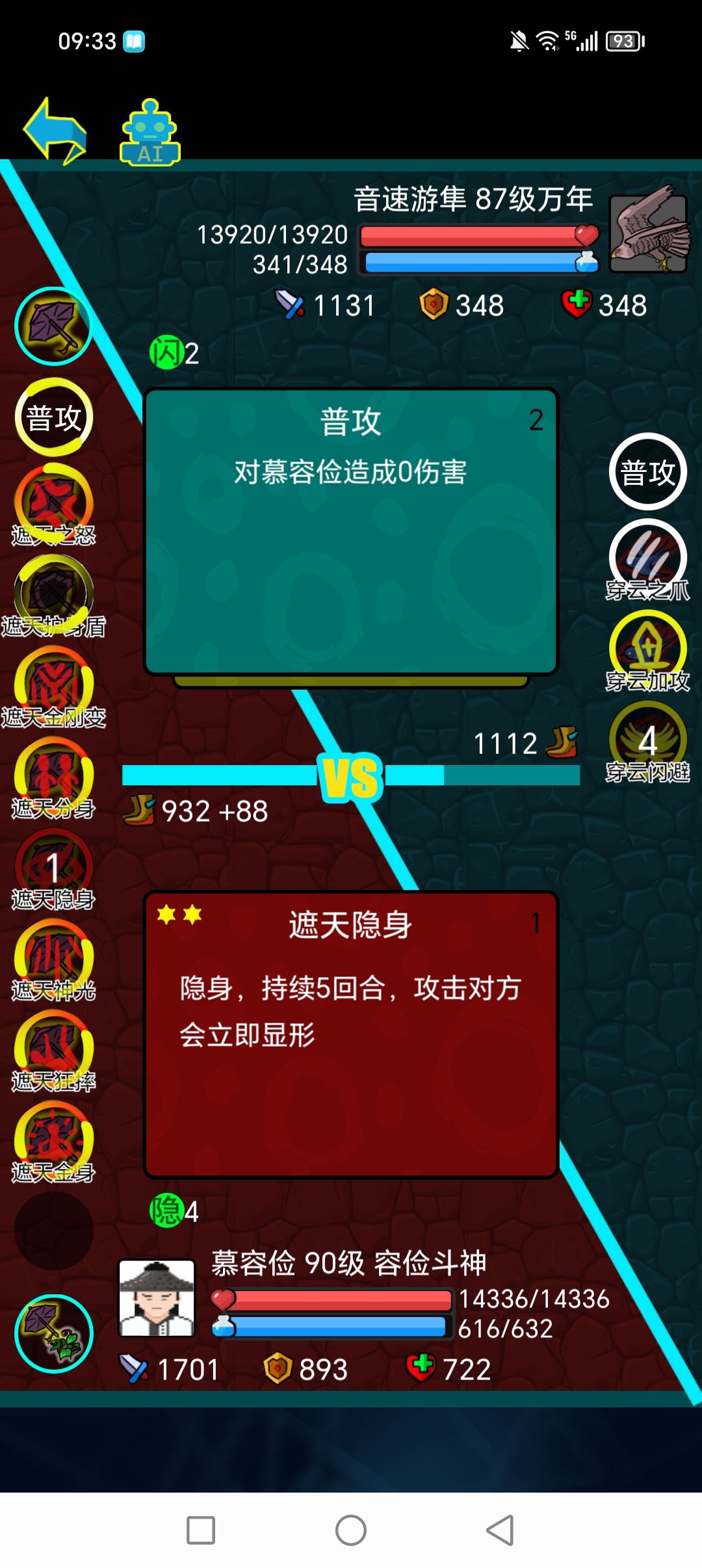 适应性优和中 3